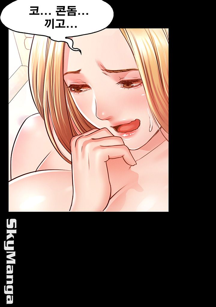 Who Did Raw Chapter 7 Page 31
