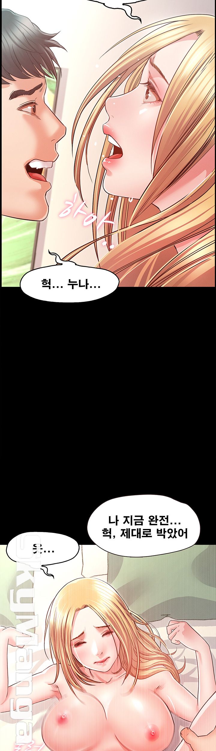 Who Did Raw Chapter 7 Page 44
