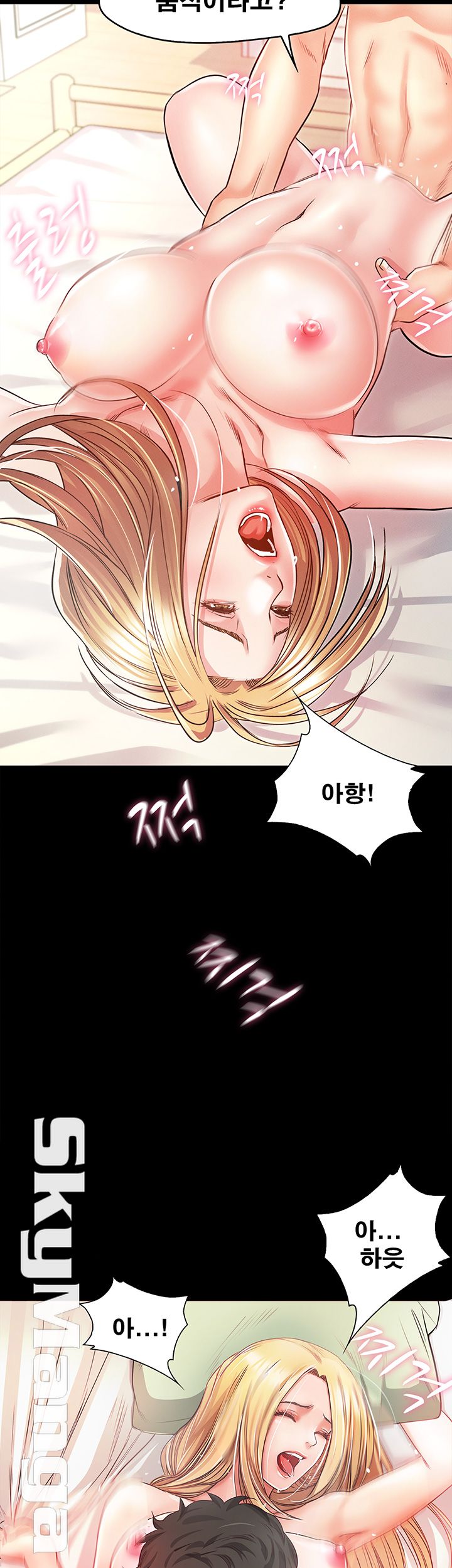 Who Did Raw Chapter 7 Page 47