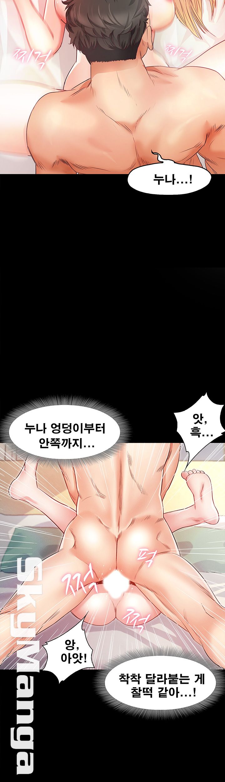 Who Did Raw Chapter 7 Page 48