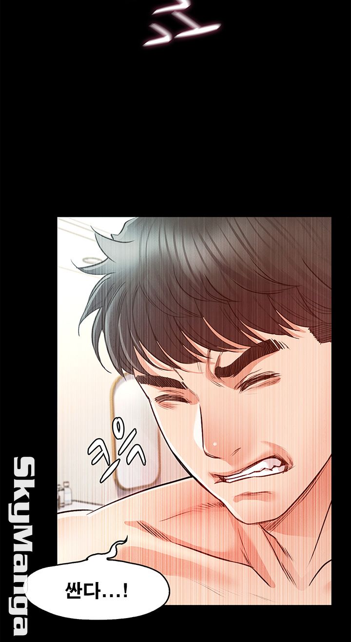 Who Did Raw Chapter 7 Page 59
