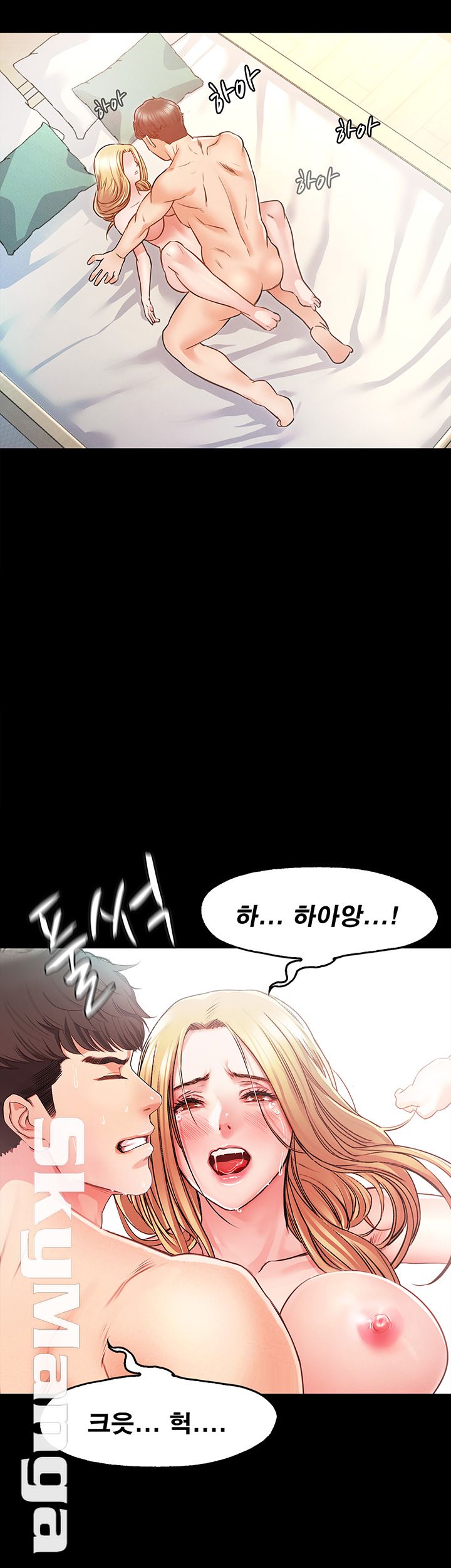Who Did Raw Chapter 7 Page 61