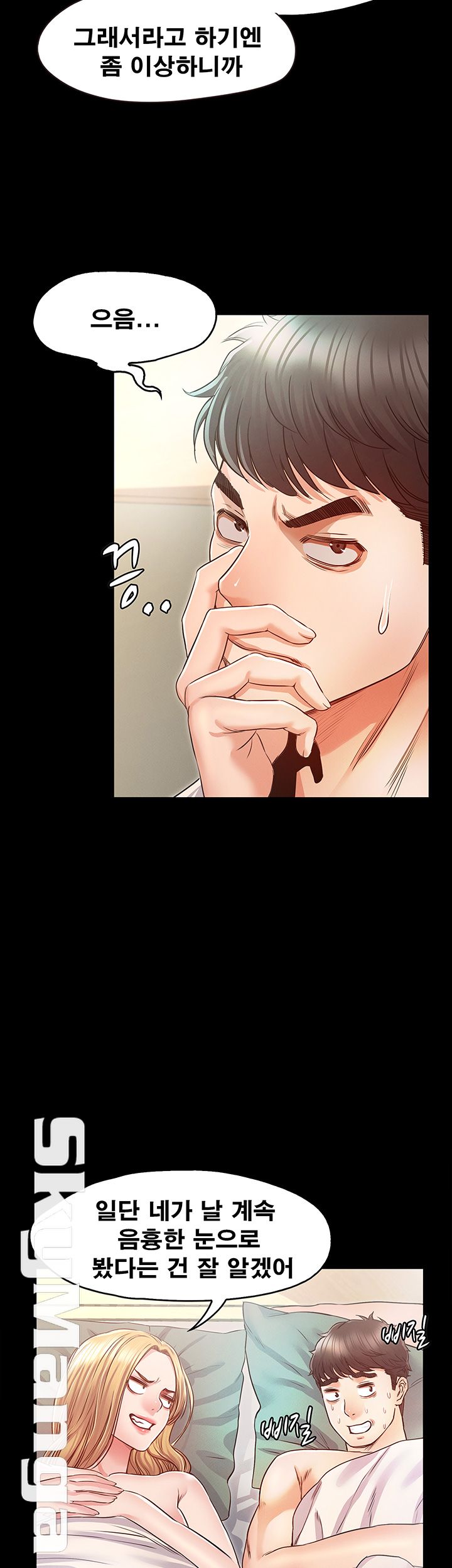 Who Did Raw Chapter 7 Page 64