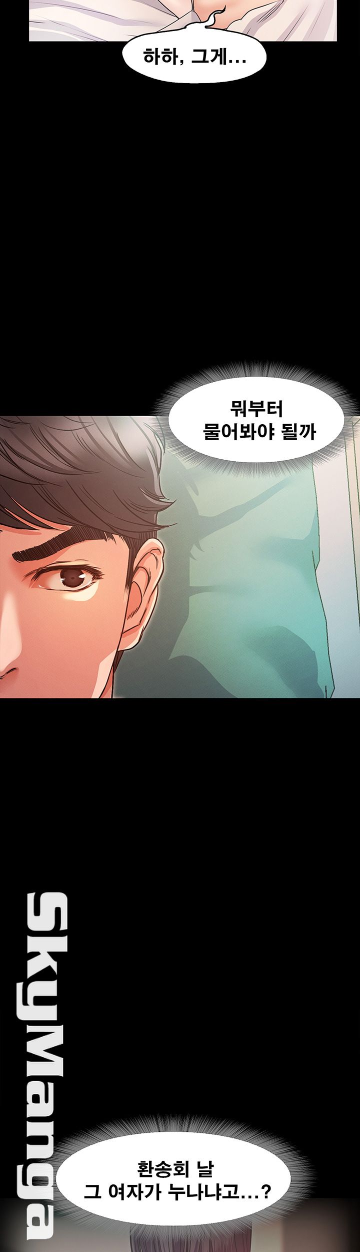 Who Did Raw Chapter 7 Page 65