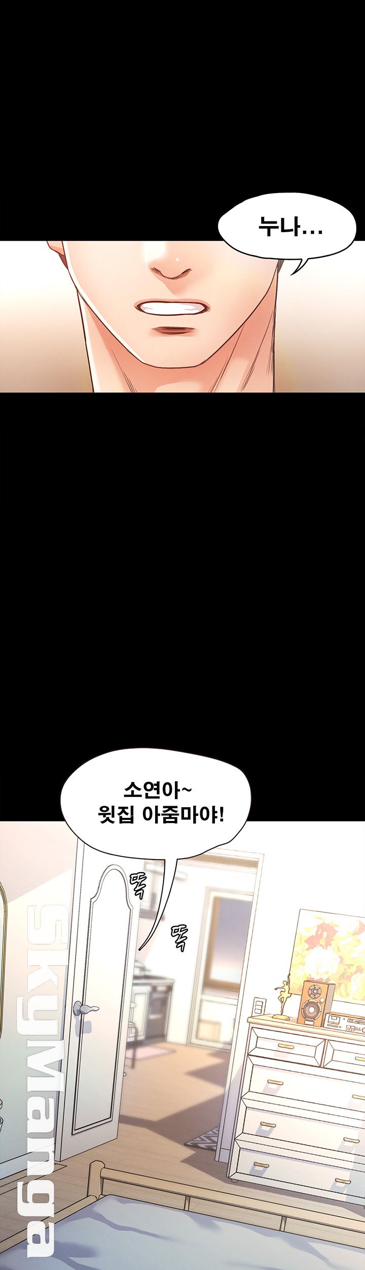Who Did Raw Chapter 7 Page 67