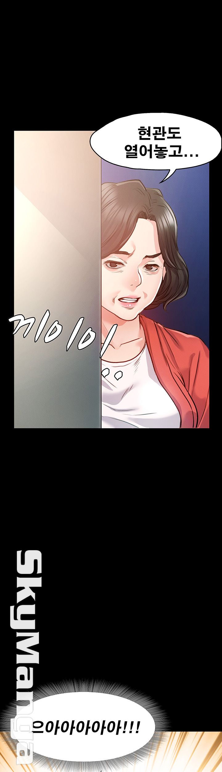 Who Did Raw Chapter 7 Page 70