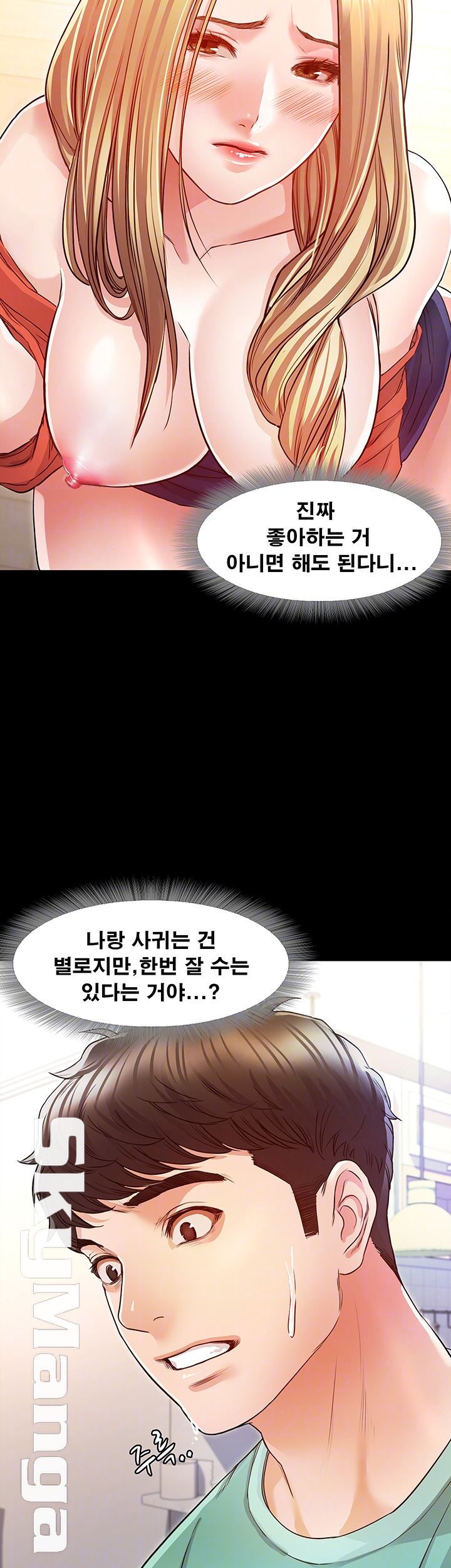 Who Did Raw Chapter 7 Page 8