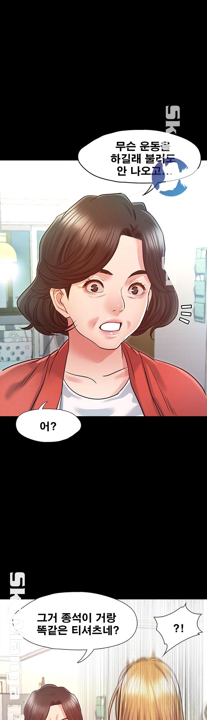 Who Did Raw Chapter 8 Page 12