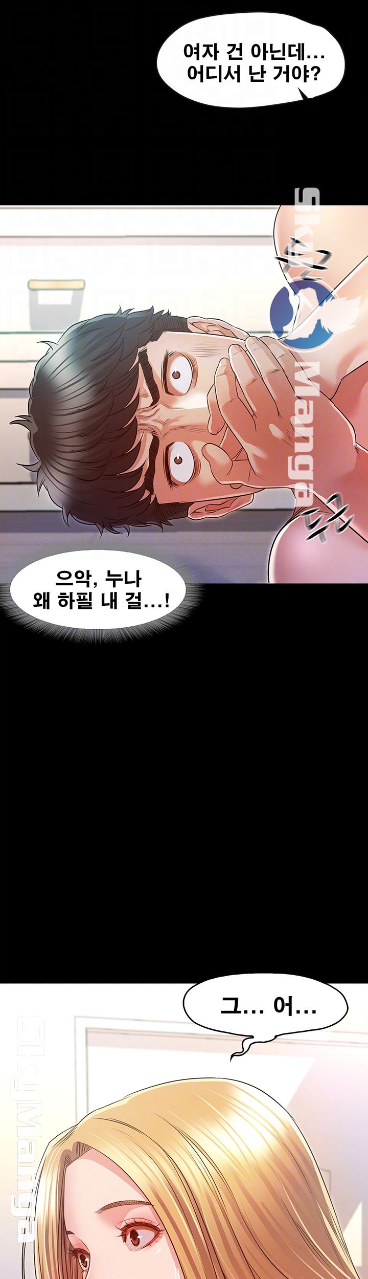 Who Did Raw Chapter 8 Page 14