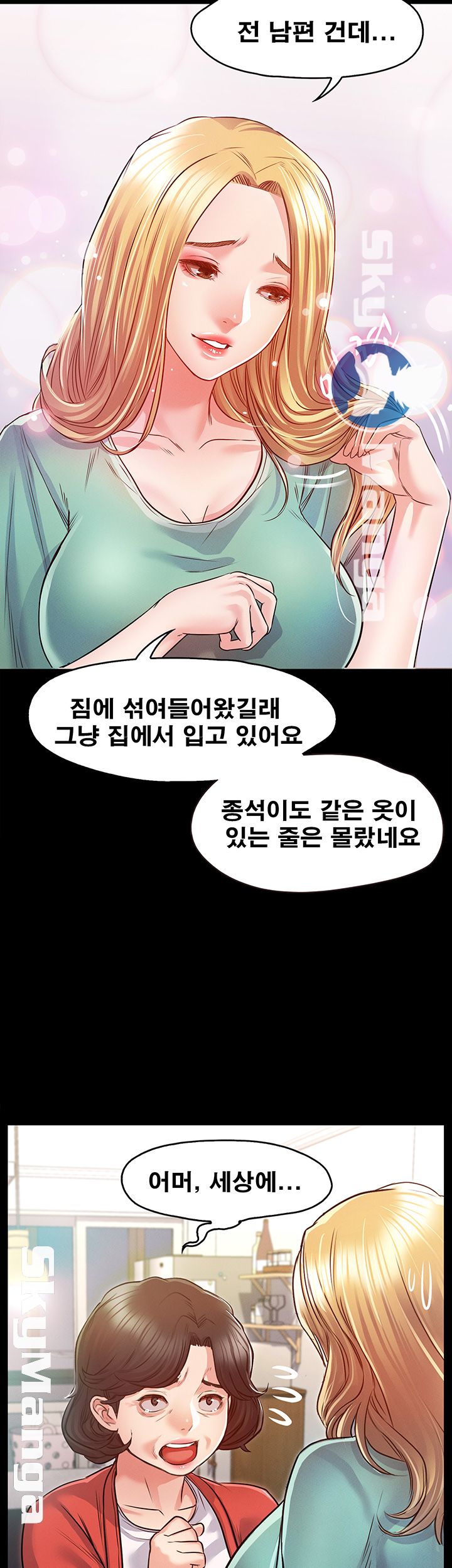 Who Did Raw Chapter 8 Page 16