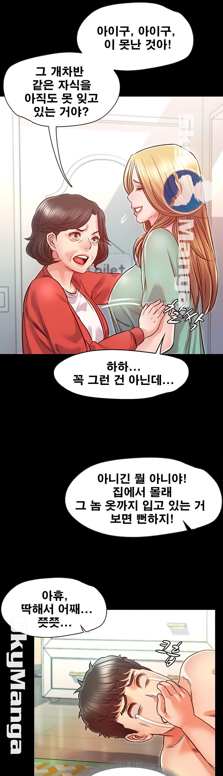 Who Did Raw Chapter 8 Page 18