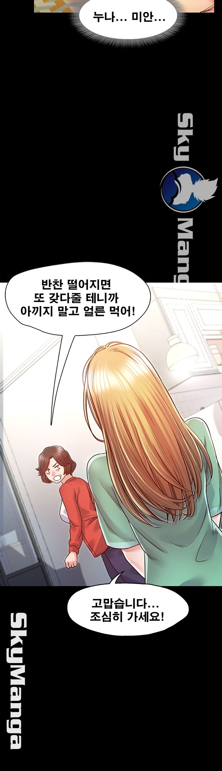 Who Did Raw Chapter 8 Page 19
