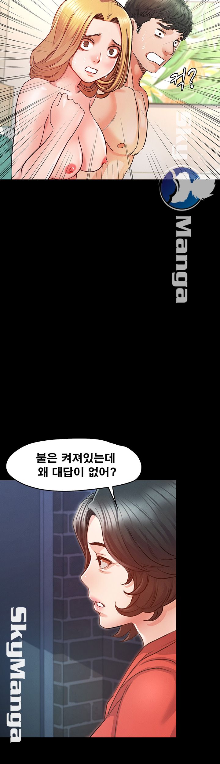 Who Did Raw Chapter 8 Page 2