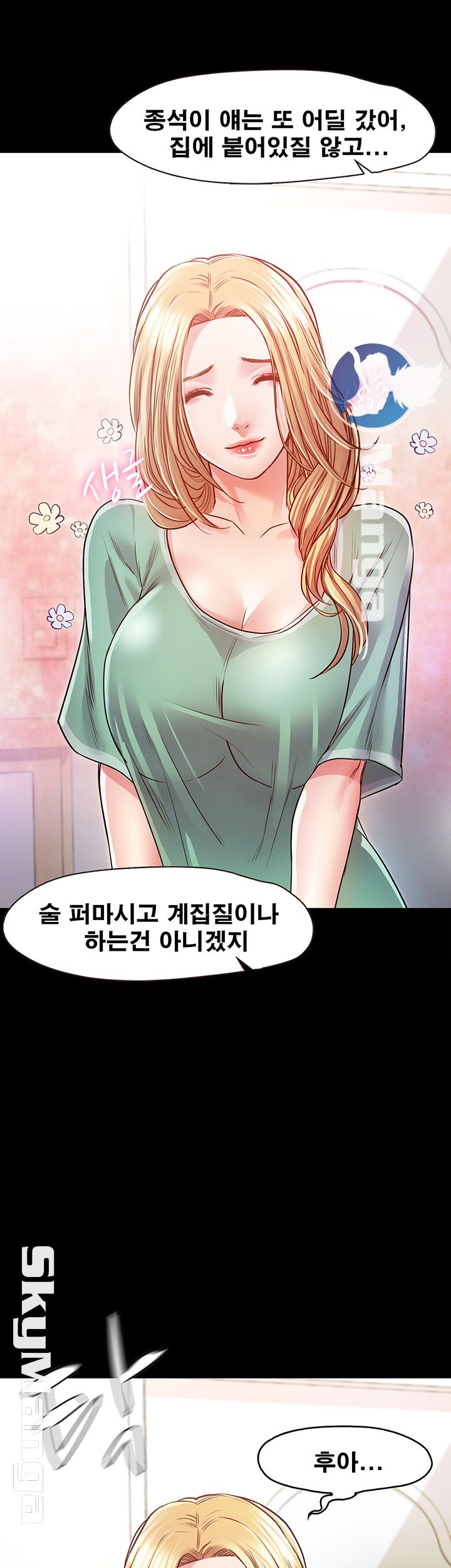 Who Did Raw Chapter 8 Page 20