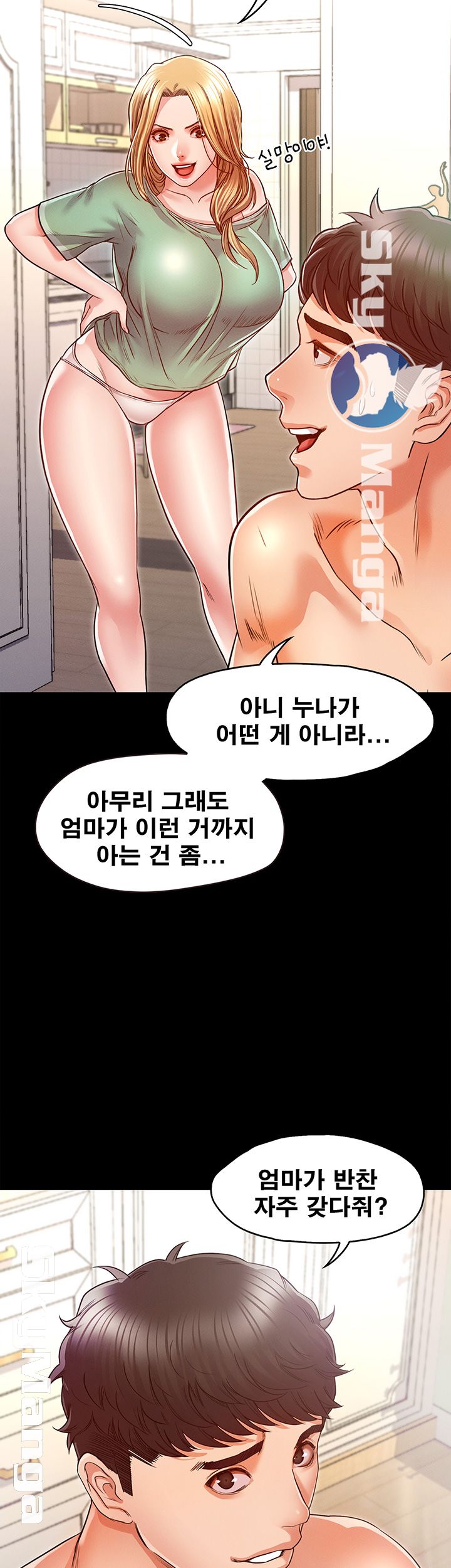 Who Did Raw Chapter 8 Page 23