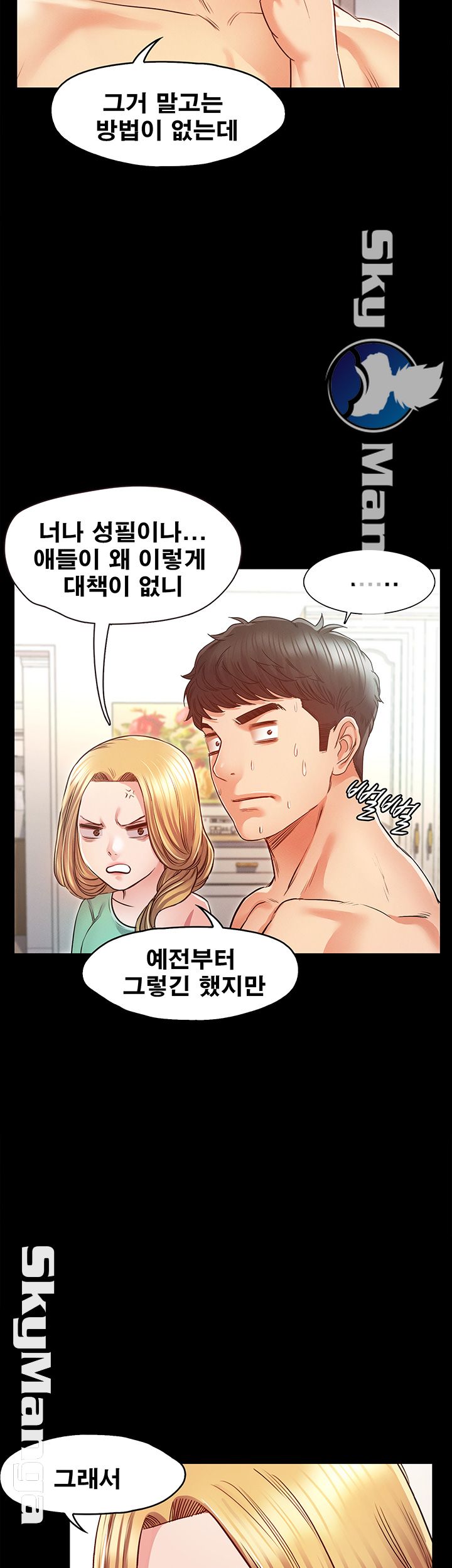 Who Did Raw Chapter 8 Page 31