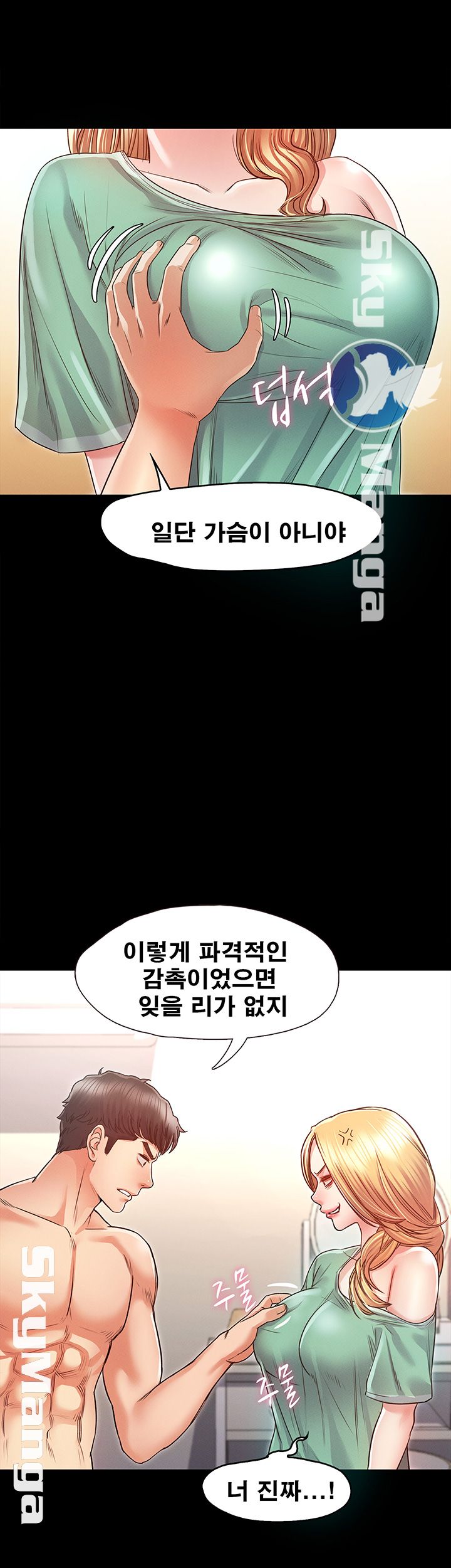 Who Did Raw Chapter 8 Page 37