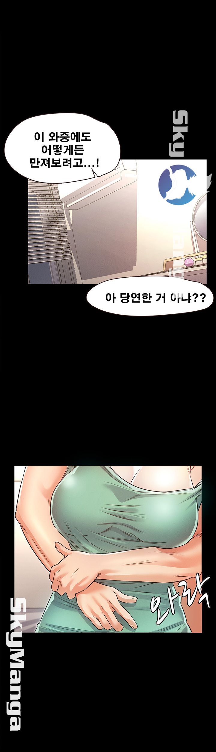 Who Did Raw Chapter 8 Page 38