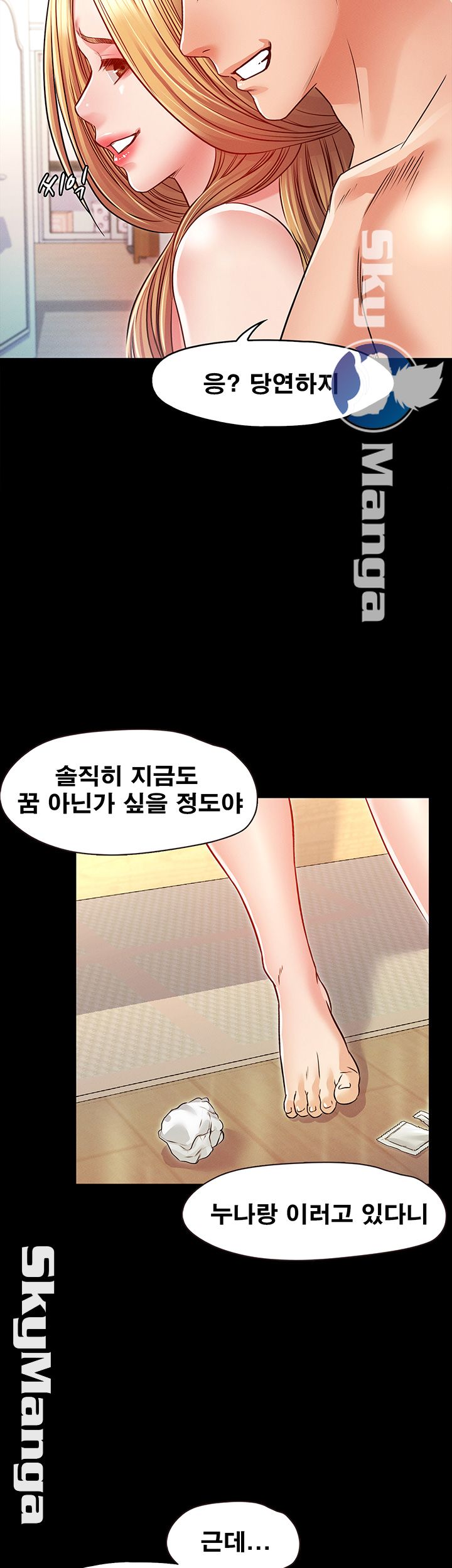 Who Did Raw Chapter 8 Page 42