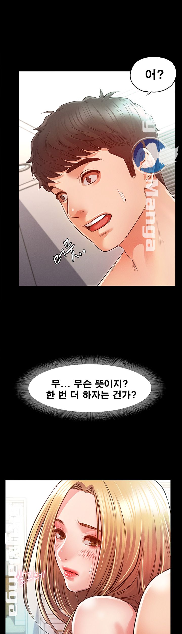 Who Did Raw Chapter 8 Page 44