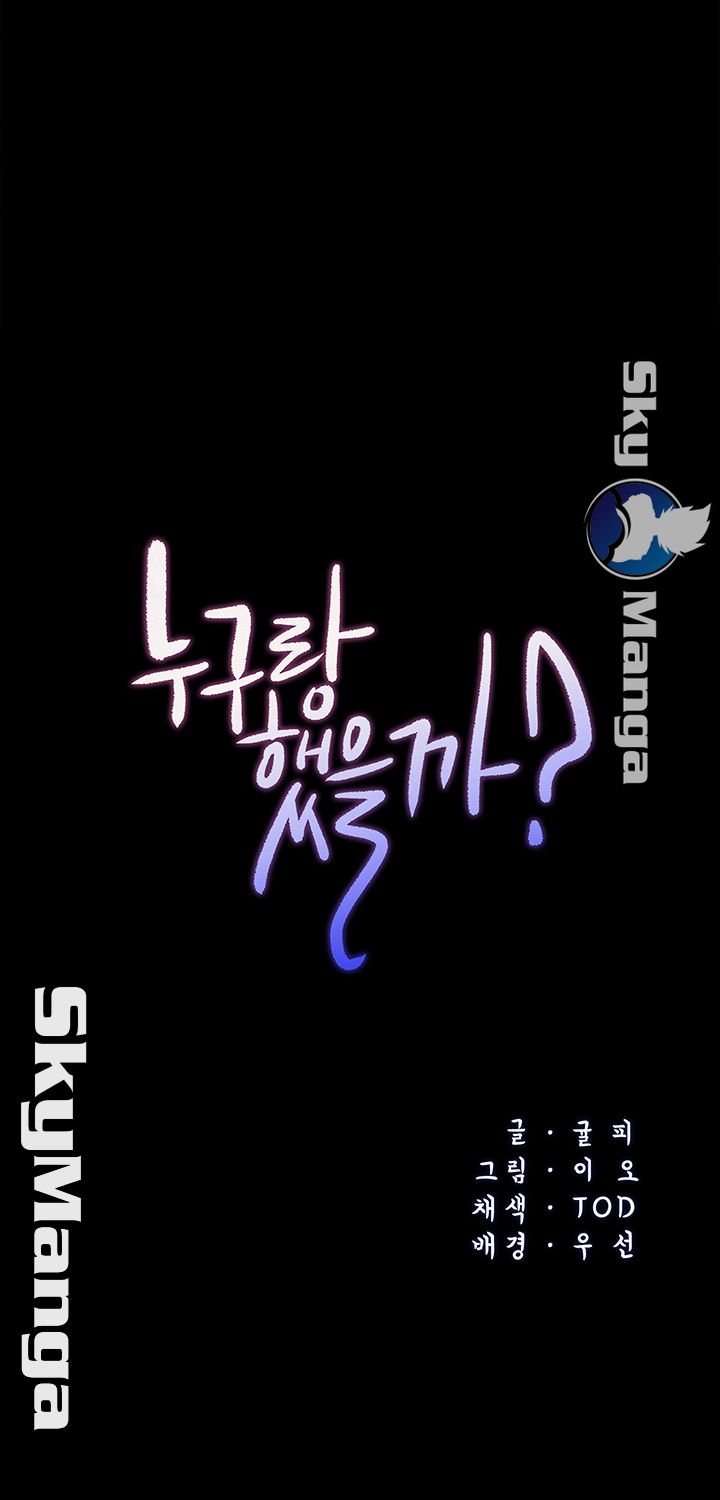 Who Did Raw Chapter 8 Page 5