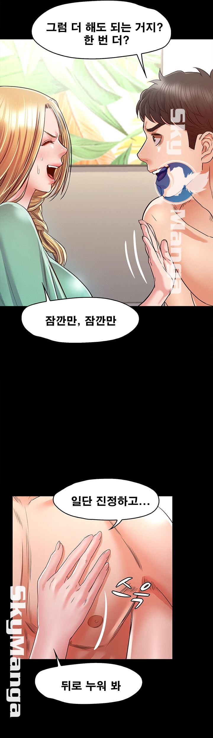 Who Did Raw Chapter 8 Page 53