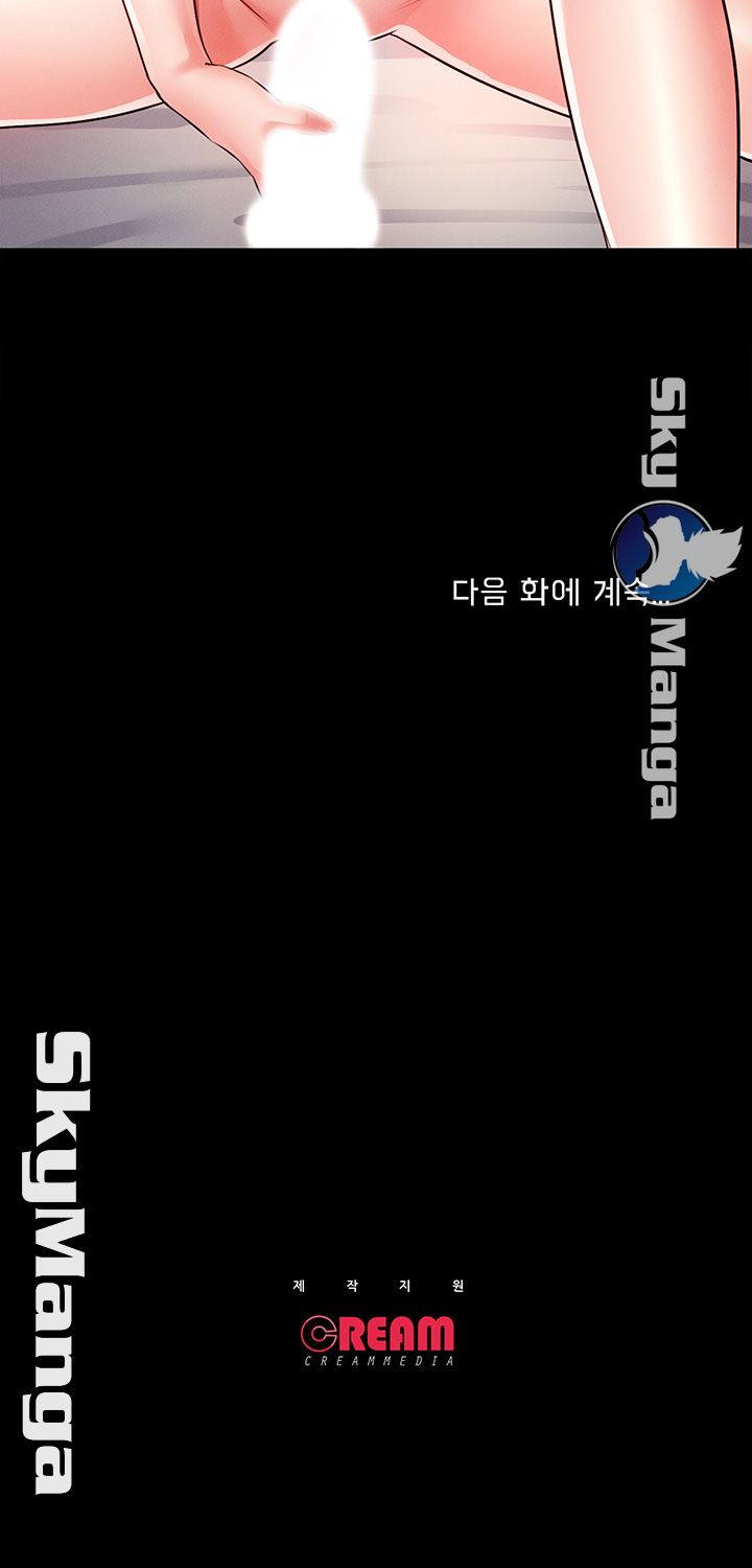 Who Did Raw Chapter 8 Page 60