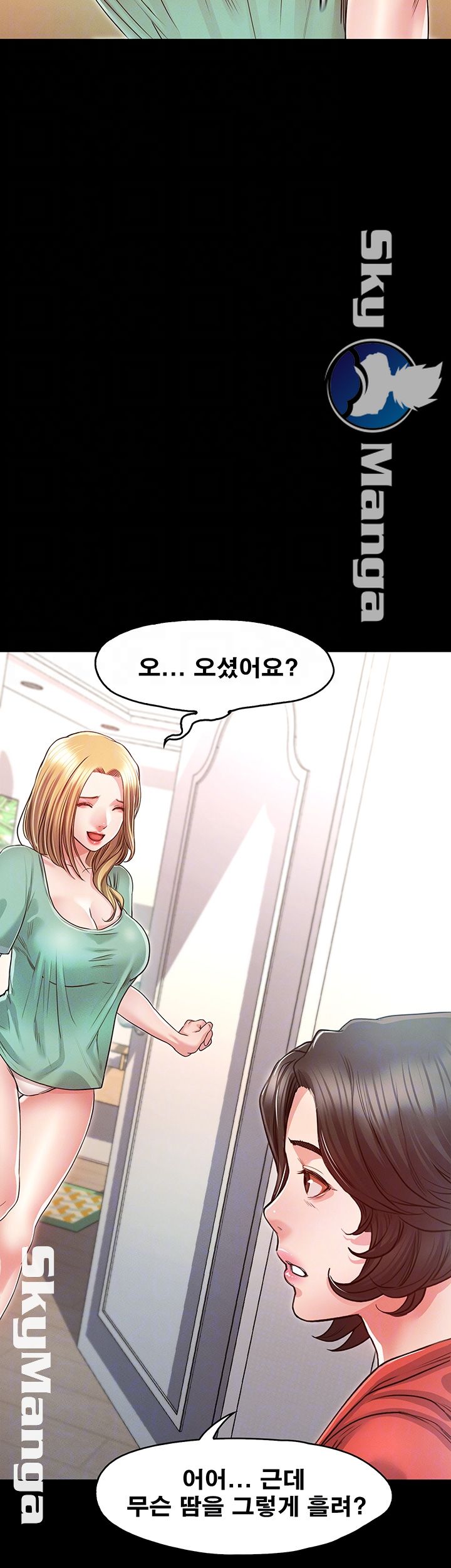Who Did Raw Chapter 8 Page 8