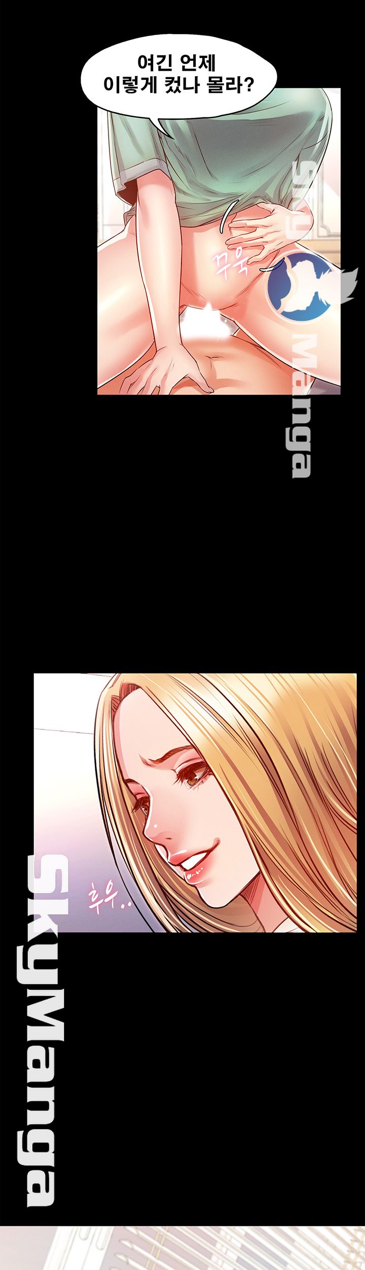 Who Did Raw Chapter 9 Page 11