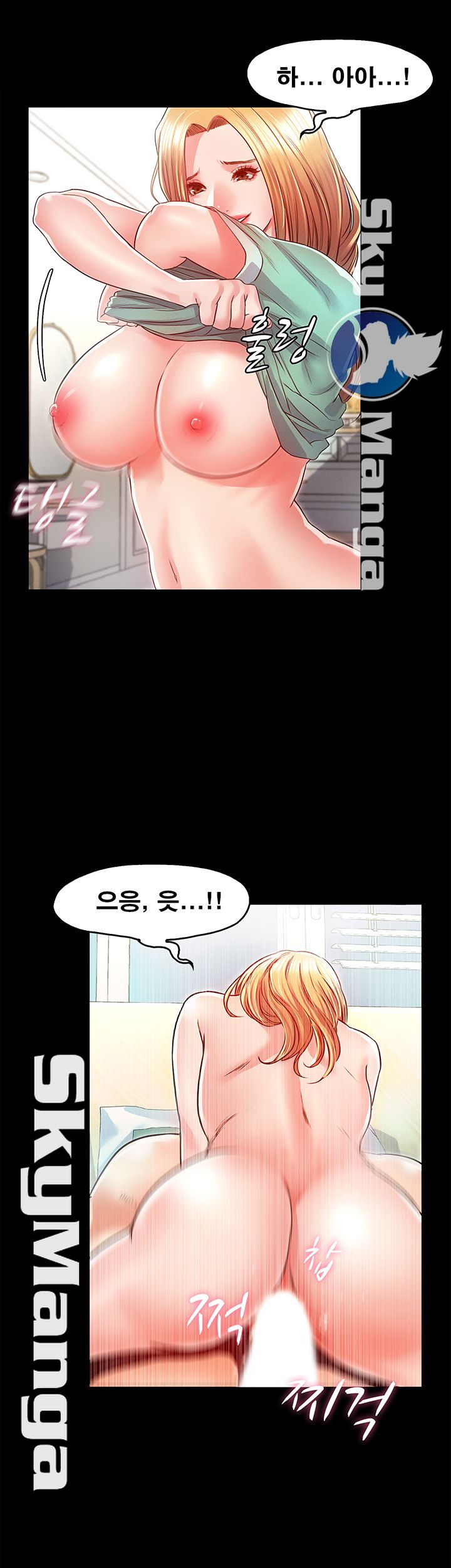 Who Did Raw Chapter 9 Page 13