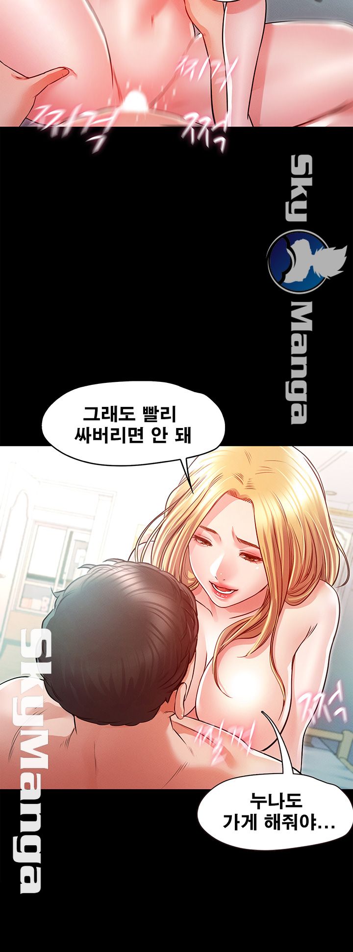Who Did Raw Chapter 9 Page 15
