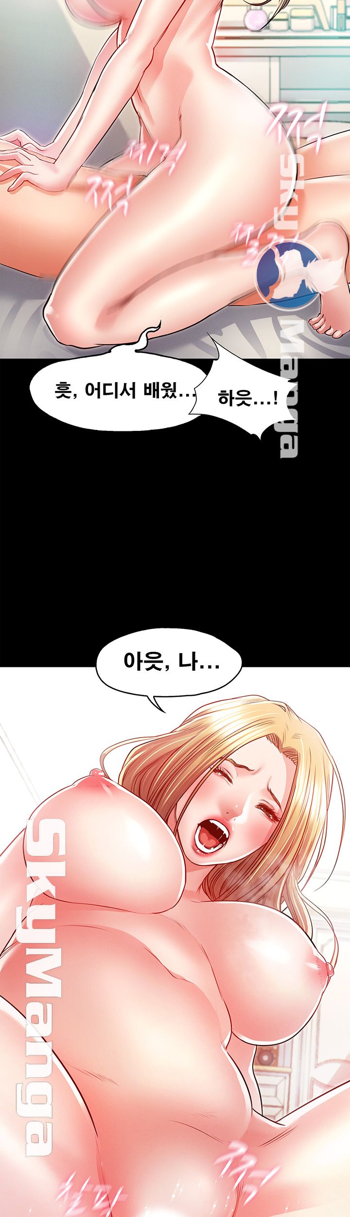Who Did Raw Chapter 9 Page 21
