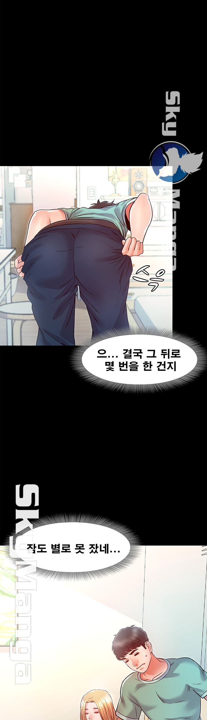 Who Did Raw Chapter 9 Page 28