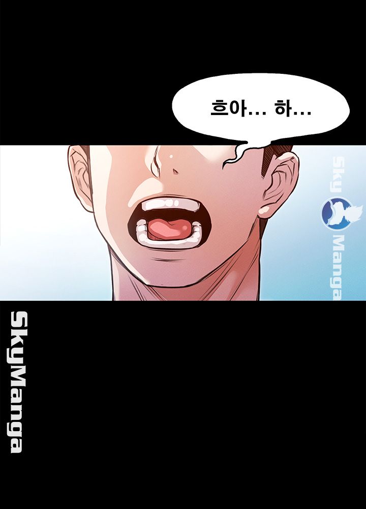 Who Did Raw Chapter 9 Page 40