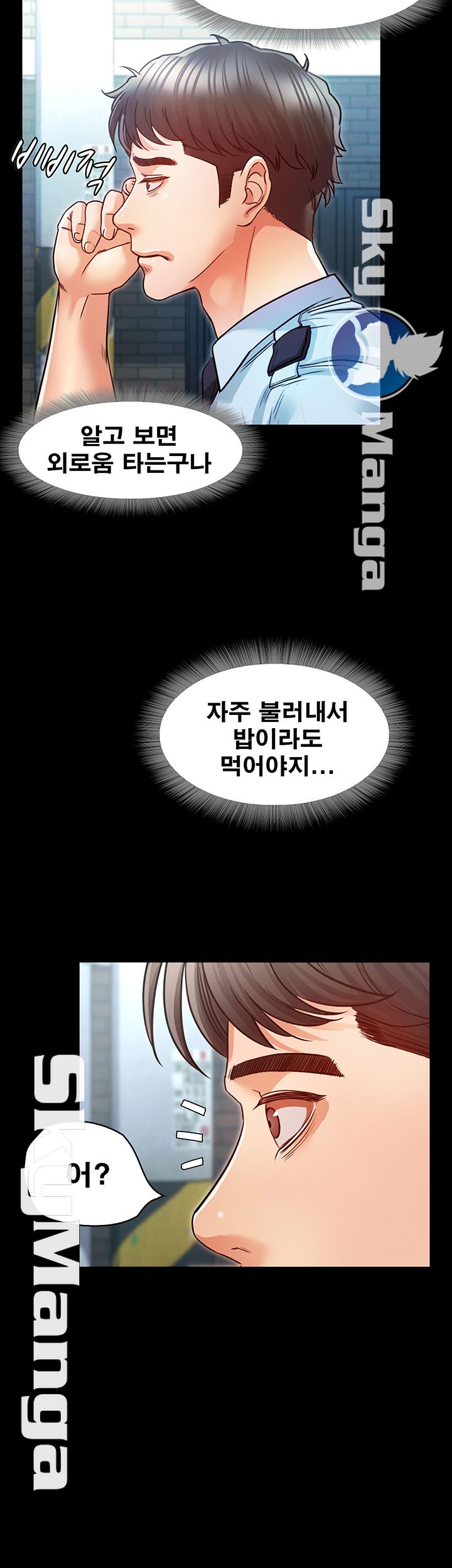 Who Did Raw Chapter 9 Page 42