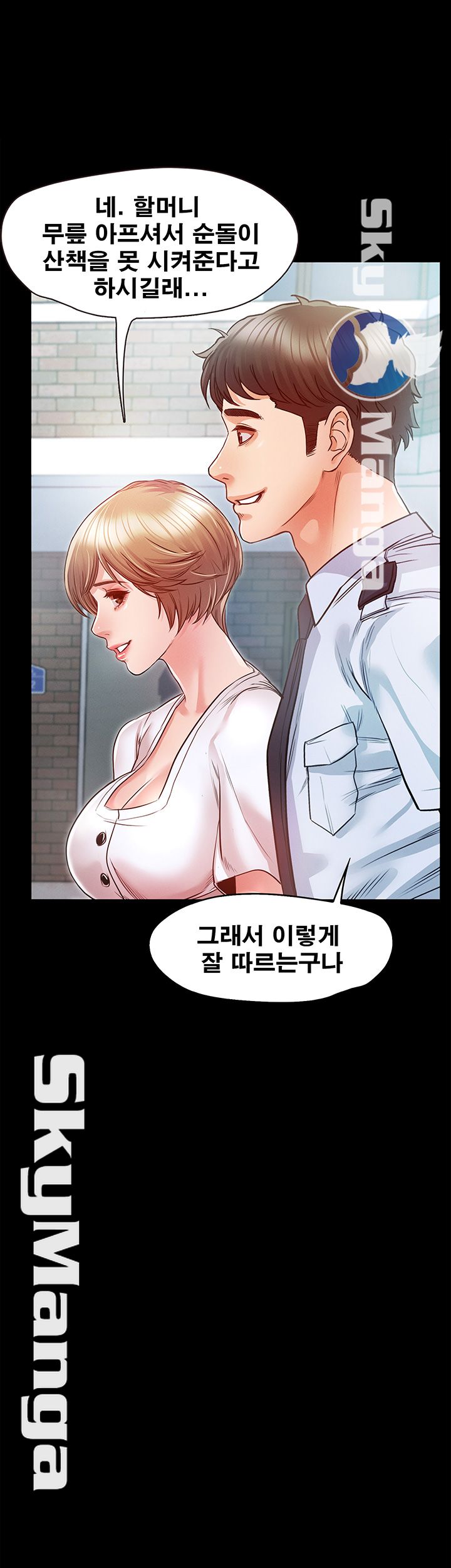 Who Did Raw Chapter 9 Page 49