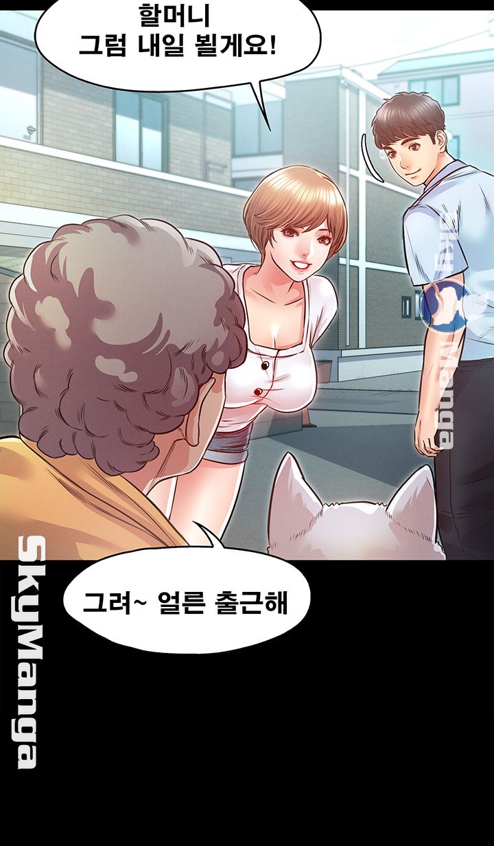 Who Did Raw Chapter 9 Page 52