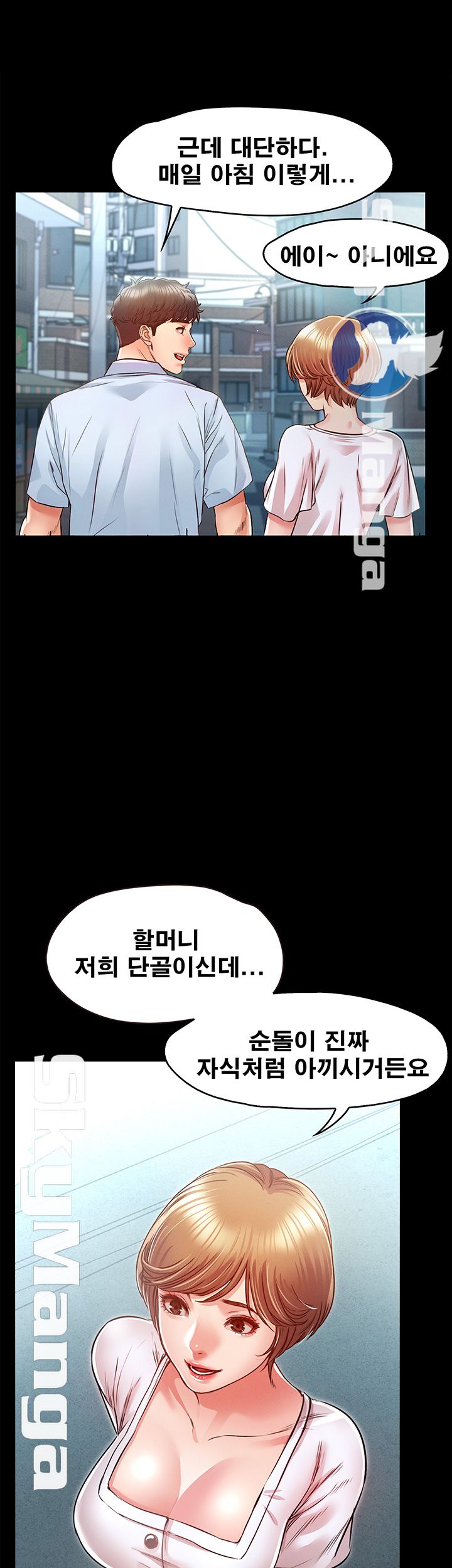 Who Did Raw Chapter 9 Page 53