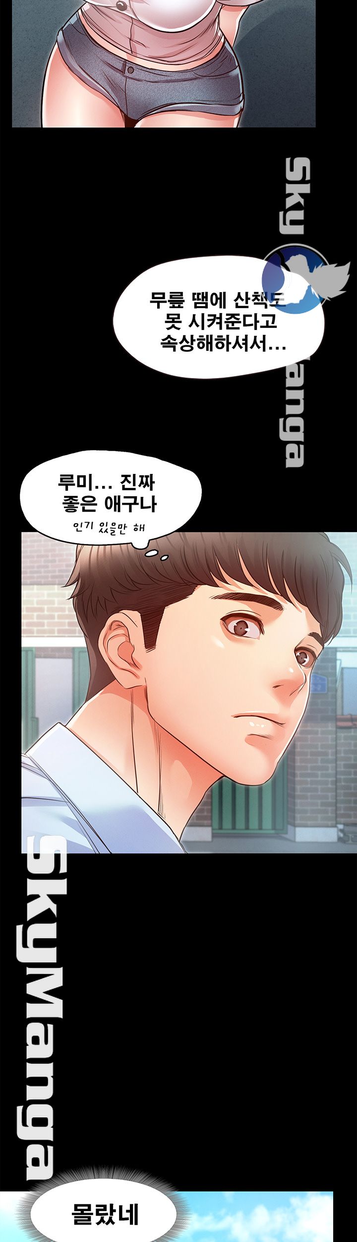 Who Did Raw Chapter 9 Page 54