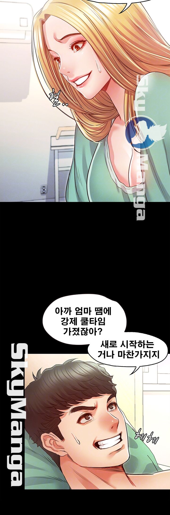 Who Did Raw Chapter 9 Page 9