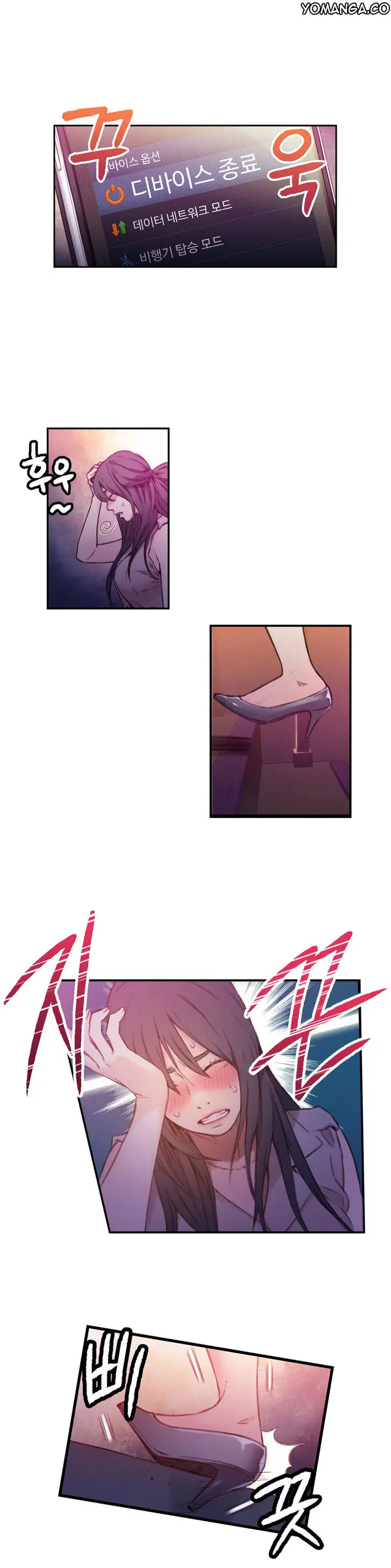 Sweet Guy Chapter 13 Page 24