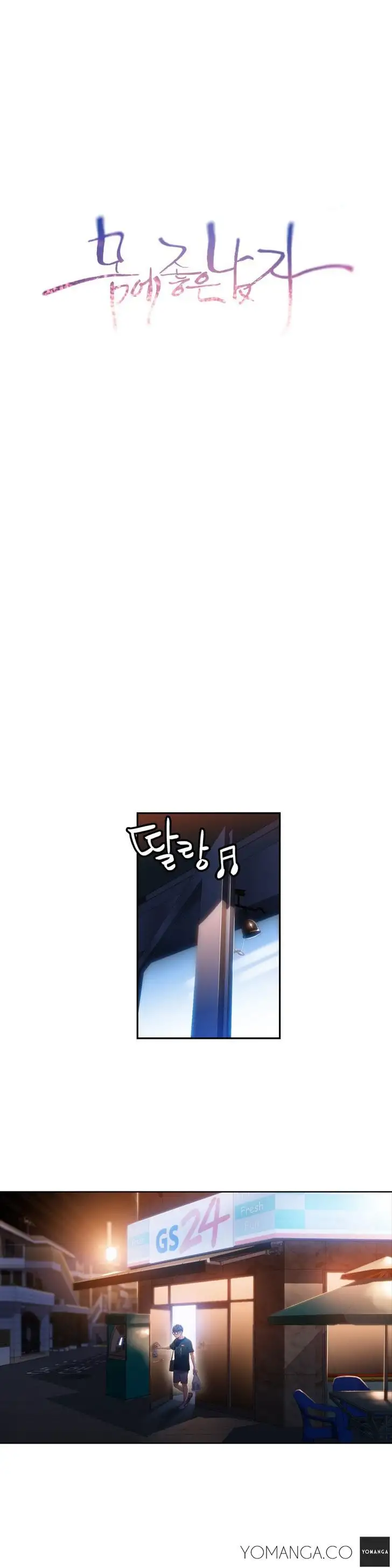 Sweet Guy Chapter 50 Page 2