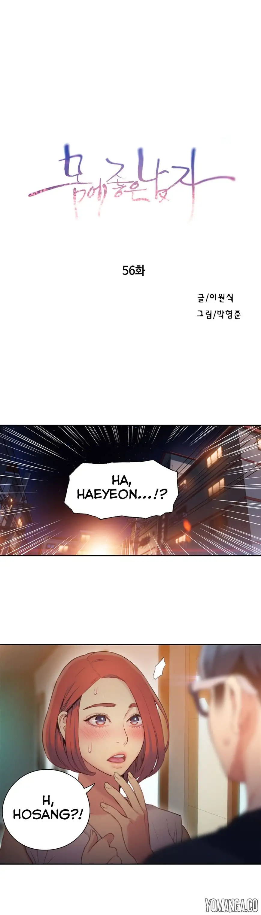Sweet Guy Chapter 56 Page 2