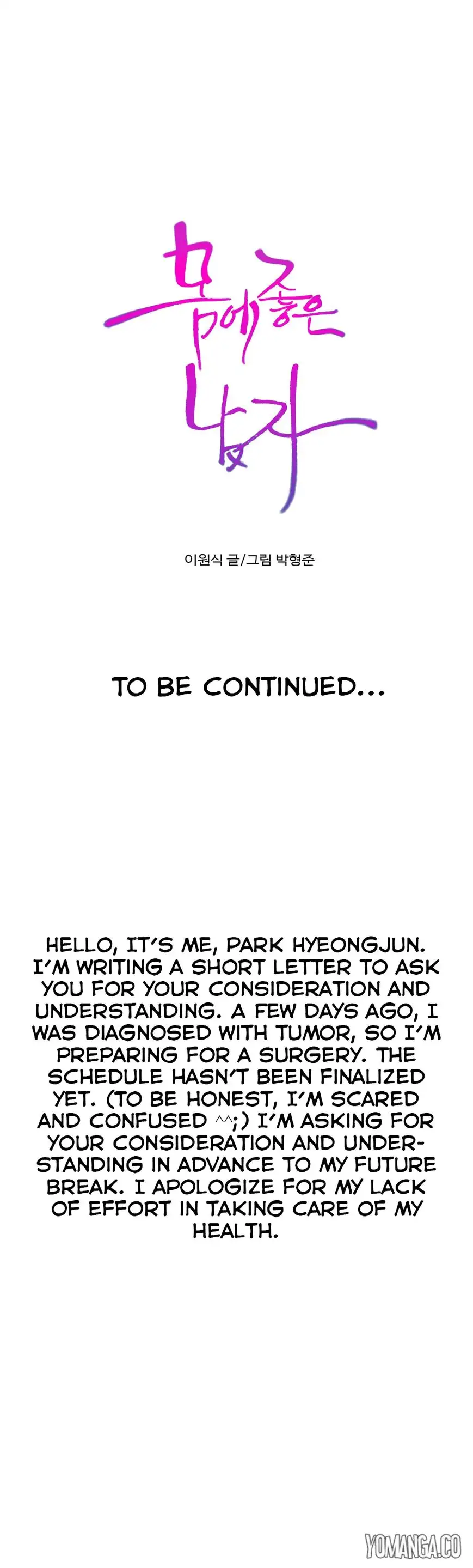 Sweet Guy Chapter 57 Page 19