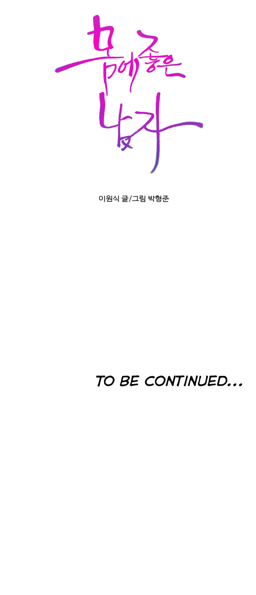 Sweet Guy Chapter 61 Page 20