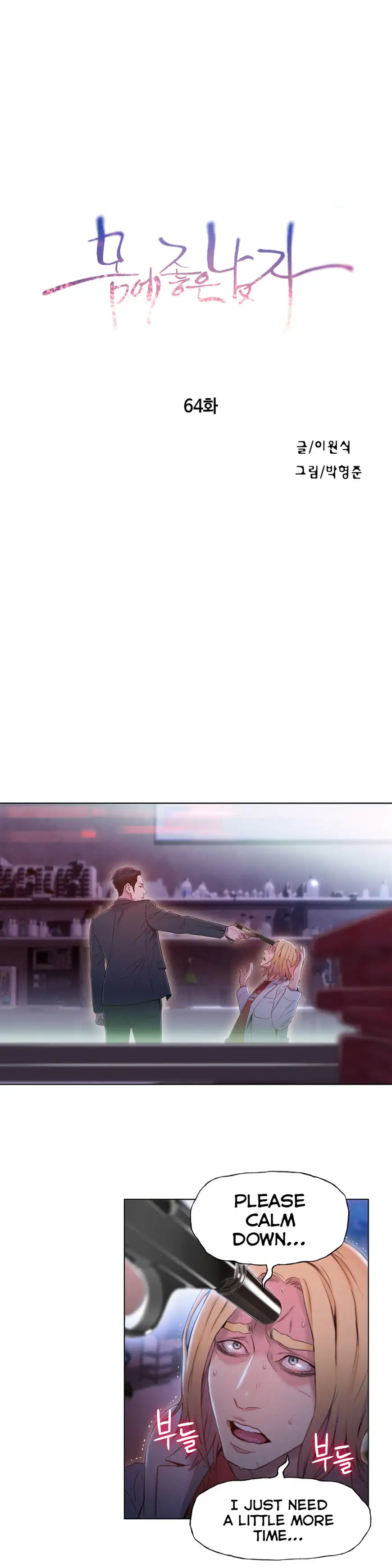Sweet Guy Chapter 64 Page 3