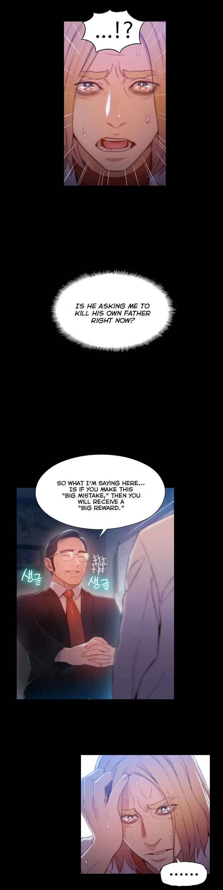 Sweet Guy Chapter 72 Page 6