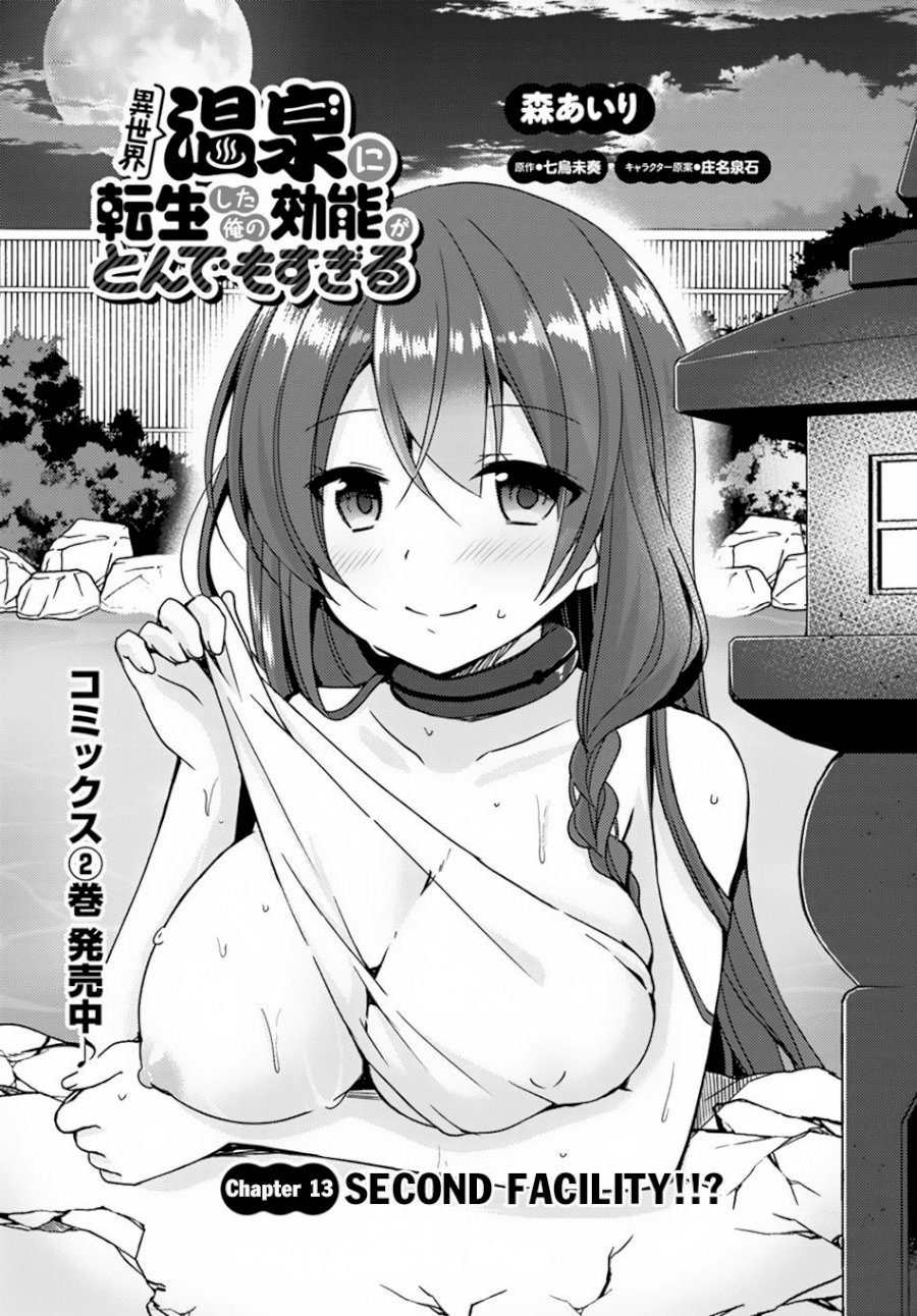 Isekai Onsen Ni Tensei Shita Ore No Kounou Ga Tondemosugiru Chapter 13 Page 4