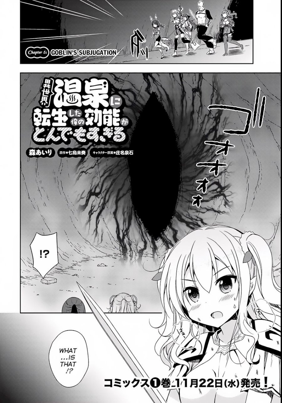 Isekai Onsen Ni Tensei Shita Ore No Kounou Ga Tondemosugiru Chapter 5 Page 3