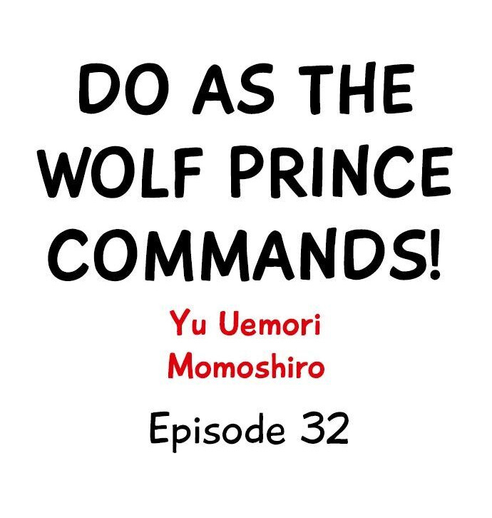 Do As the Wolf Prince Commands! Chapter 32 Page 1